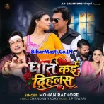 Ghat Kai Dihalash.mp3