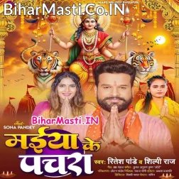 Gherailu Ae Maiya Jaye Na Deb (Hit Matter)
