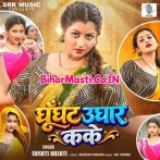 Ghunghat Ughar Kake.mp3