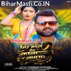 Gir Gail Deh Ho Devar Ke Kala Naag Pa.mp3