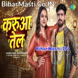 God Me Lagaihu Karua Tel Ge Tab Khel Suru Kariho