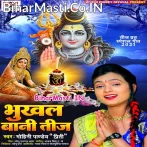 Godi Ke Lalanwa Diha Sughar Sajanwa Diha Kaile Bani Teej Tyohar Ji.mp3
