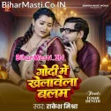 Godi Me Khelawela Balam Hamara Lage Saram Ae Sakhi