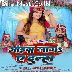 Godwa Laga Ae Dulha