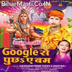 Google Se Puchha Ae Bam Kawna Niyam Se Jal Chadhata