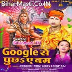 Google Se Puchha Ae Bam Kawna Niyam Se Jal Chadhata.mp3