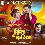 Gor Bade Raja Tohar Dil Bate Kariya.mp3