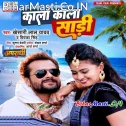 Gor Dehiya Pa Kala Kala Saari Sanam (Hit Matter)