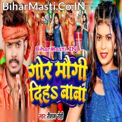 Gor Maugi Diha Bachtai Bijali Ke Bil Ji