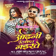 Gori Tohra Jobana Ke Nikat Odhani Tikat Naikhe (Hit Matter)