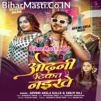 Gori Tohra Jobana Ke Nikat Odhani Tikat Naikhe (Hit Matter).mp3