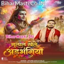 Gulal Lal Khele Mor Adbhangiya