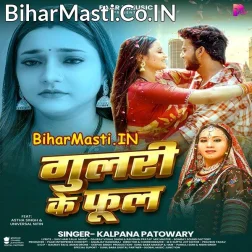 Gulari Ke Phool Ae Saiya Bhaila  