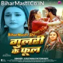 Gulari Ke Phool Ae Saiya Bhaila  