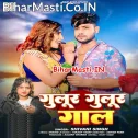 Gulur Gulur Gaal Pa Habak Lela Raja Ji