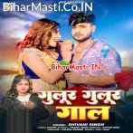 Gulur Gulur Gaal Pa Habak Lela Raja Ji.mp3