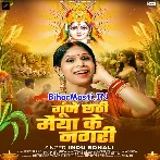 Gunje Chhathi Maiya Ke Nagari.mp3