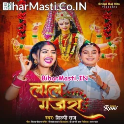Guthi Da Maliniya Ago Lal Gajra