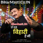 Ha Hum Bihari Hai Ji.mp3