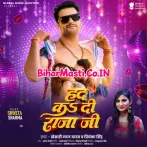 Had Kayi Di Ae Raja Kahi Ta Othawa Ke Madh Kayi Di.mp3