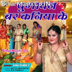 Hali Hali Aama Ji Chumawan Kari Dihi Aashirvad Raja Raniya Ke