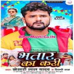Ham Bani Raji Ta Jawar Ka Kari Sanghe Bada Majanu Ta Bhatar Ka Kari Dj Song.mp3