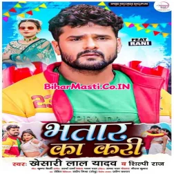 Ham Bani Raji Ta Jawar Ka Kari Sanghe Bada Majnu Ta Bhatar Ka Kari Mp3 Song