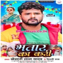 Ham Bani Raji Ta Jawar Ka Kari Sanghe Bada Majnu Ta Bhatar Ka Kari Mp3 Song