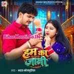 Ham Ka Jani.mp3