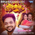 Hamaar Dulhaniya Kamaal Badu Raniya (Hit Matter)