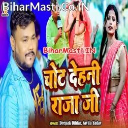 Hamahi Banab Ho Patoh Unkar Ghar Ke