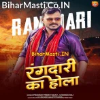Hamahi Sikhaini Rangdari Ka Hola (Hit Matter).mp3