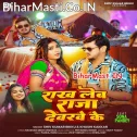 Hamahu Rakh Lehab Raja Devarwa Ke  