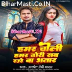 Hamar Choli Hamar Dhodi Jawan Bate Dunu Ori Sab Rauwe Ta Ha Ae Bhatar.mp3