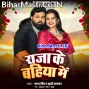 Hamar Dehiya Hola Garam Ho Hamara Raja Ke Bahiya Me
