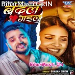 Hamar Dilwa Se Yaar Tu Nikal Gailu.mp3