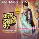 Hamar Dukhawe Me Raja Hath Bate Tohare Ho Video Song (720p HD)