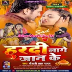 Hamar Jaan Aaj Hardi Se Letail Bari.mp3