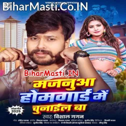 Hamar Janua Homeguard Me Chunail Ba