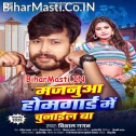 Hamar Janua Homeguard Me Chunail Ba