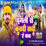 Hamar Janua Se Karadi Hamar Shadi Ae Baba.mp3