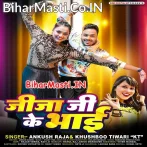Hamar Jija Ji Ke Bhai Paglail Rahata.mp3
