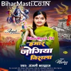 Hamar Jogiya Nirala.mp3