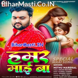Hamar Maai Ba