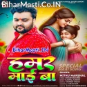 Hamar Maai Ba
