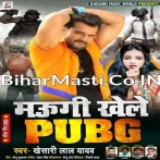 Hamar Maugi Khelat Biya PUBG Hum Ta Dunu Bera Kata Tani Sabji.mp3