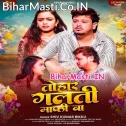 Hamar Namawe Kafi Ba