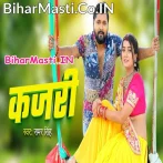 Hamar Piyawa Patar Patrengwa Sakhi Mare Jab Patengwa Sakhi Na.mp3