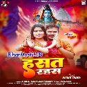 Hamar Sona Osahi Ho Baba Hasat Rahas
