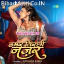 Hamar Tirchhi Najar Hamar Patari Kamar